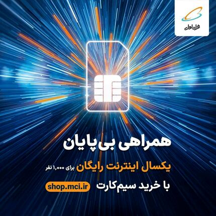 وقت خرید سیم کارته!
