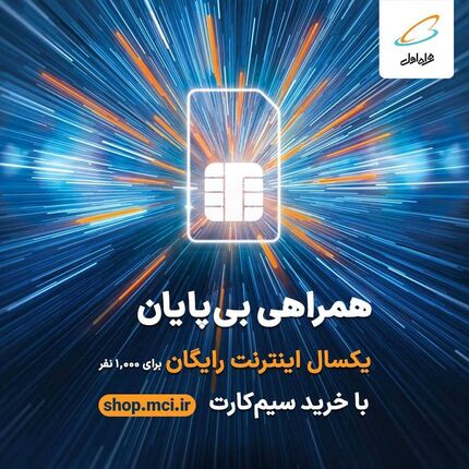 وقت خرید سیم کارته!