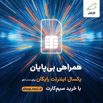 وقت خرید سیم کارته!