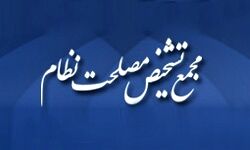بررسی پیش‌نویس سیاست‌های کلی «فضای مجازی» در مجمع تشخیص مصلحت