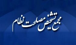 بررسی پیش‌نویس سیاست‌های کلی «فضای مجازی» در مجمع تشخیص مصلحت