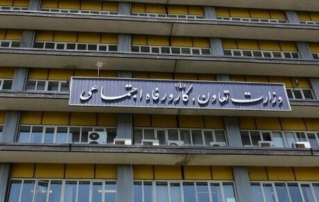 برکناری مدیرکل بیمه‌های اجتماعی وزارت کار بدلیل اظهارات جنجالی