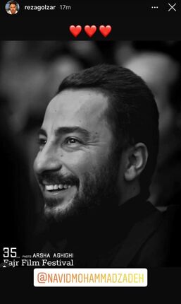 عکس| واکنش محمدرضا گلزار به ابتلای نوید محمدزاده به کرونا