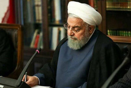 روحانی قانون ایجاد مناطق جدید آزاد تجاری - صنعتی را ابلاغ کرد