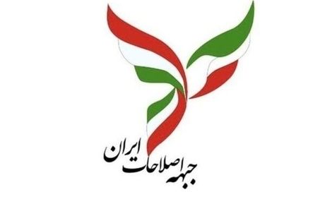 رئیس جبهه اصلاحات ابقا شد