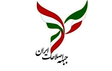 رئیس جبهه اصلاحات ابقا شد