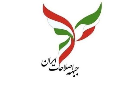 رئیس جبهه اصلاحات ابقا شد