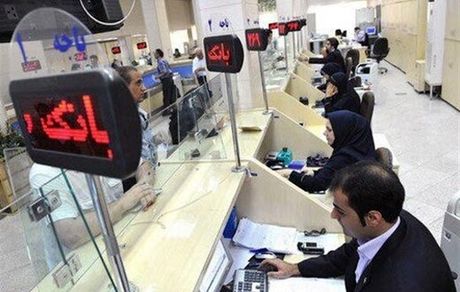 سقف پرداخت وجه نقد در بانک‌ها کم شد