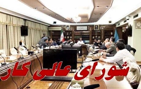 تشکیل جلسه شورای عالی کار، سه شنبه این هفته