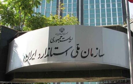 خدمات پس از فروش محصولات برقی، مشمول مقررات استانداردهای اجباری شد