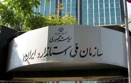 خدمات پس از فروش محصولات برقی، مشمول مقررات استانداردهای اجباری شد