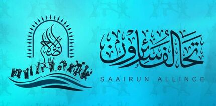 سائرون: ادامه حضور آمریکا راه را در مقابل مداخله‌های دیگر در عراق باز می‌کند