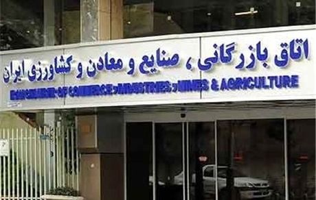 پاسخ اتاق بازرگانی به صندوق توسعه: بگذارید وام‌های ارزی، ریالی تسویه شود