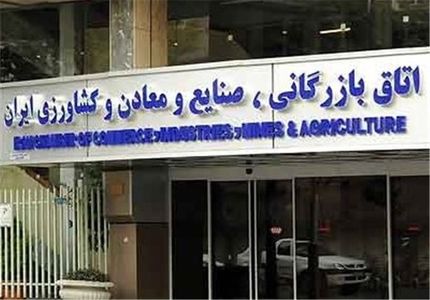 پاسخ اتاق بازرگانی به صندوق توسعه: بگذارید وام‌های ارزی، ریالی تسویه شود