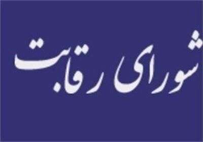 تخلف شرکت راه آهن در دولت‌های مختلف/ ابلاغ نشدن یک دستورالعمل پس از ۱۰ سال