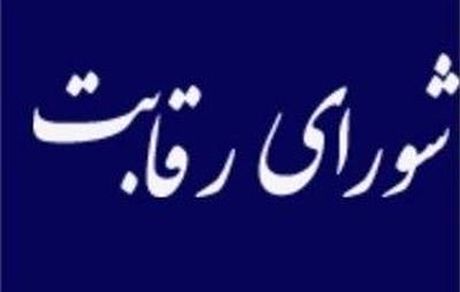 تخلف شرکت راه آهن در دولت‌های مختلف/ ابلاغ نشدن یک دستورالعمل پس از ۱۰ سال