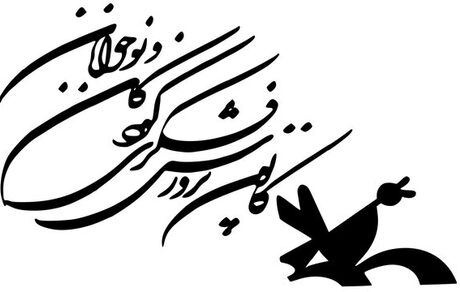 طرح جداسازی کتابخانه‌های کانون ضعف کارشناسی دارد/پیگیری جهت منتفی کردن این پیشنهاد