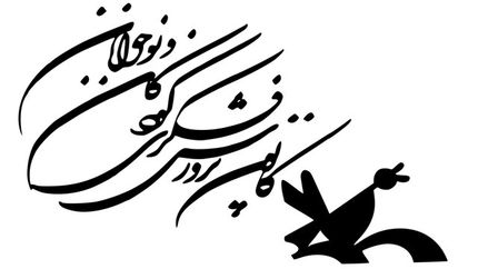 طرح جداسازی کتابخانههای کانون ضعف کارشناسی دارد/پیگیری جهت منتفی کردن این پیشنهاد