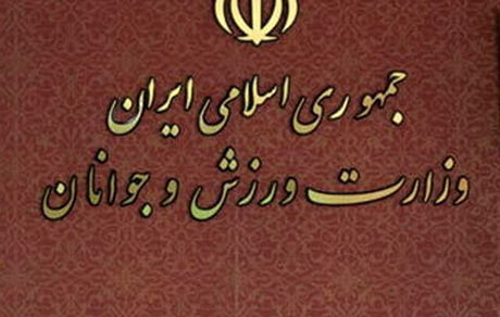 ثبت ۴ میلیون ورزشکار سازمان یافته و تحت پوشش بیمه ورزشی / فوتبال، بدنسازی و آمادگی جسمانی بیشترین آمار
