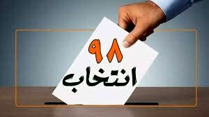 توصیه یک اصلاح طلب: حتی اگر کاندیدای اصلاح طلب وجود ندارد، بین بد و بدتر انتخاب کنید