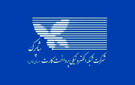 دستورالعمل شاپرک برای مقابله با سایت‌های شرط‌بندی صادر شد