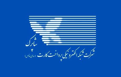 دستورالعمل شاپرک برای مقابله با سایت‌های شرط‌بندی صادر شد