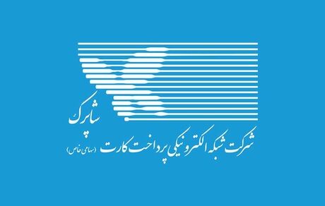 دستورالعمل شاپرک برای مقابله با سایت‌های شرط‌بندی صادر شد