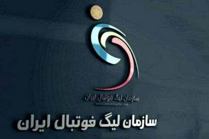 اعلام برنامه مسابقات هفته های سوم تا نهم لیگ برتر خلیج فارس 
