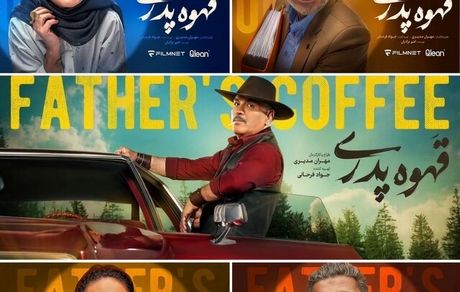 چه خبر از سریال جدید مهران مدیری