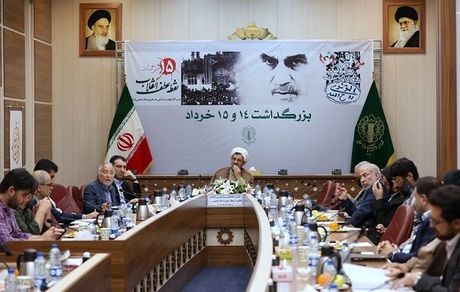نخستین جلسه هماهنگی و برنامه‌ریزی مراسم ۱۴ و ۱۵ خرداد برگزار شد