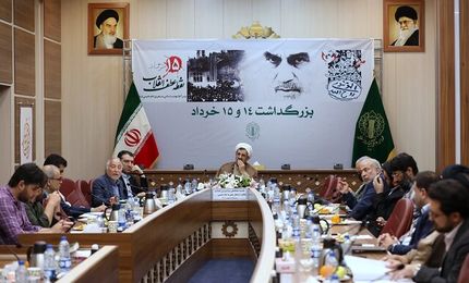 نخستین جلسه هماهنگی و برنامه‌ریزی مراسم ۱۴ و ۱۵ خرداد برگزار شد