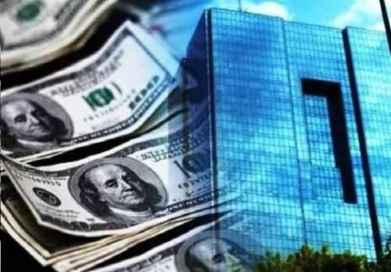 بانک مرکزی: ایجاد جو روانی نامطلوب و التهاب در بازار ارز جرم محسوب می‌شود