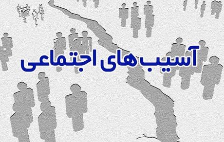 برای تخصیص بودجه در حوزه آسیب‌های اجتماعی باید فکر بهتری شود