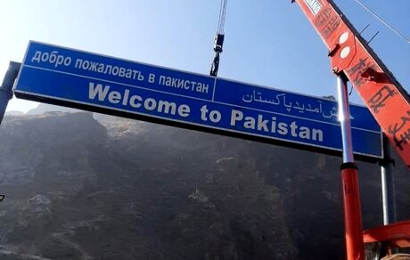گذرگاه مرزی پاکستان و افغانستان بسته شد