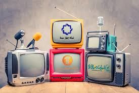 جدول پخش مدرسه تلویزیونی شنبه نوزدهم مهر 