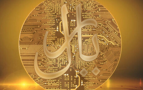 مهر ماه هم تمام شد و ریال دیجیتال نیامد