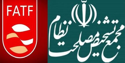 اطلاعیه روابط عمومی مجمع تشخیص مصلحت نظام درباره دستور رهبر انقلاب