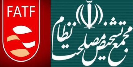 اطلاعیه روابط عمومی مجمع تشخیص مصلحت نظام درباره دستور رهبر انقلاب
