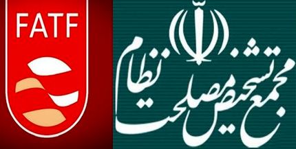اطلاعیه روابط عمومی مجمع تشخیص مصلحت نظام درباره دستور رهبر انقلاب
