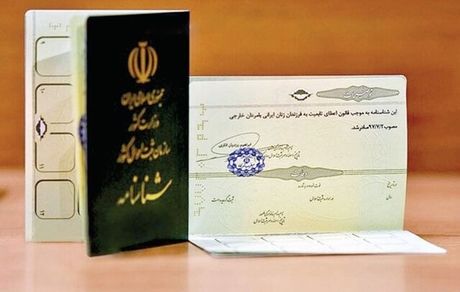 واکنش ثبت احوال به افراد بدون شناسنامه تابعیت ایرانی در سیستان و بلوچستان