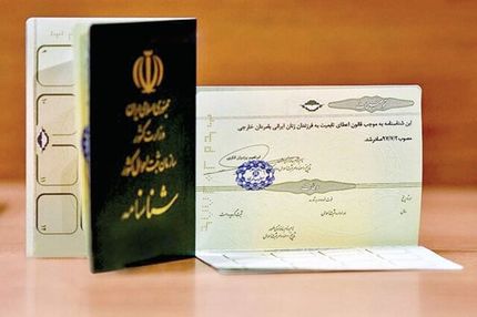 واکنش ثبت احوال به افراد بدون شناسنامه تابعیت ایرانی در سیستان و بلوچستان