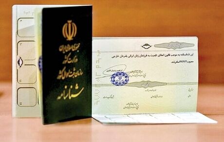 واکنش ثبت احوال به افراد بدون شناسنامه تابعیت ایرانی در سیستان و بلوچستان