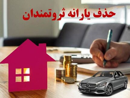 واریز یارانه ۷۳ میلیون نفر در قالب دهک‌های اول تا نهم 