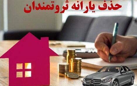 واریز یارانه ۷۳ میلیون نفر در قالب دهک‌های اول تا نهم 
