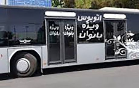 آغاز به کار ناوگان ویژه بانوان در اتوبوسرانی تهران