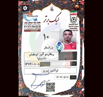 سازمان لیگ، کارت بازی آلوز را برای تراکتور صادر کرد