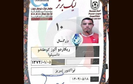 سازمان لیگ، کارت بازی آلوز را برای تراکتور صادر کرد