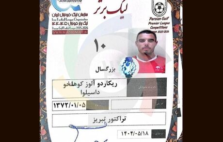 سازمان لیگ، کارت بازی آلوز را برای تراکتور صادر کرد