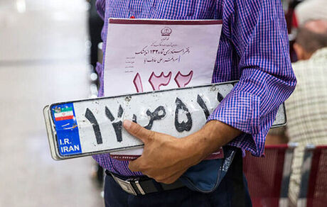 افزایش ساعات کاری مراکز تعویض پلاک