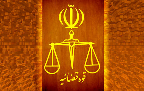 فردا آخرین مهلت ثبت نام آزمون استخدام کارکنان اداری قوه قضائیه 